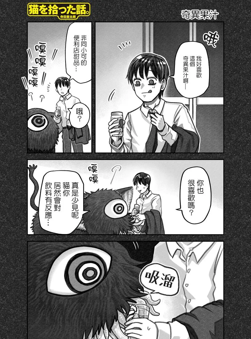 第24话 第1页