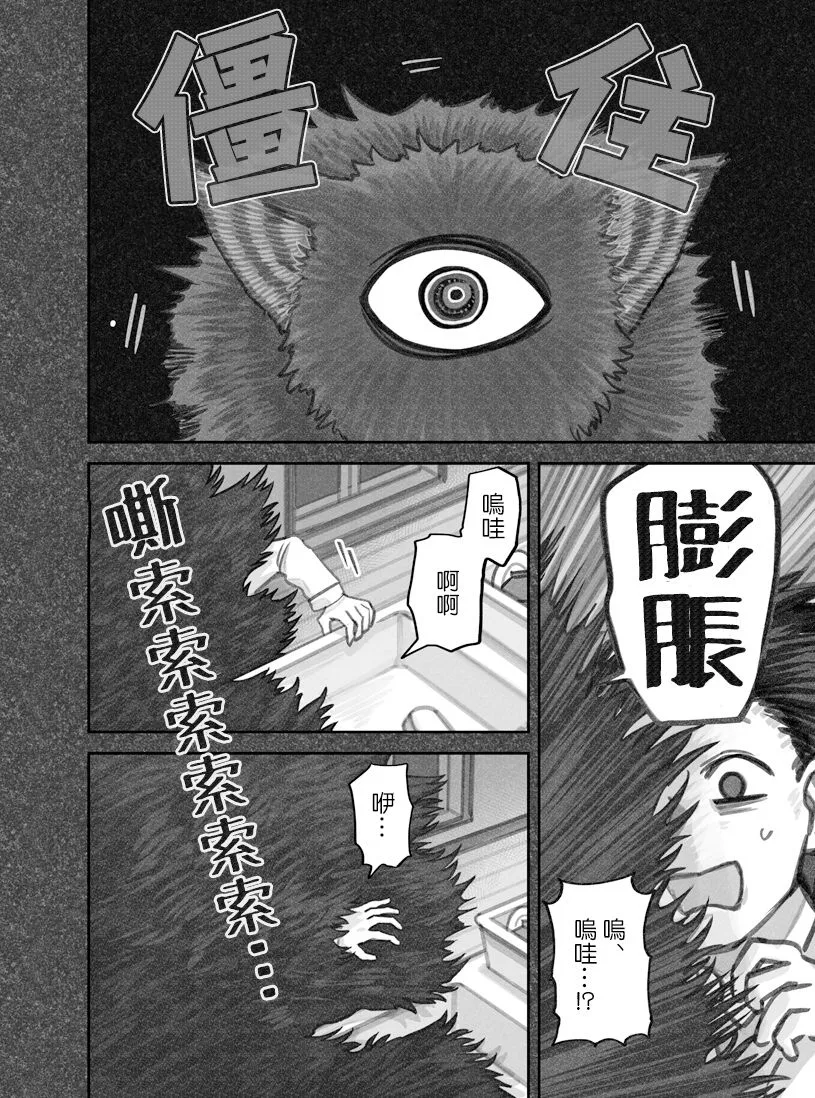 第24话 第2页