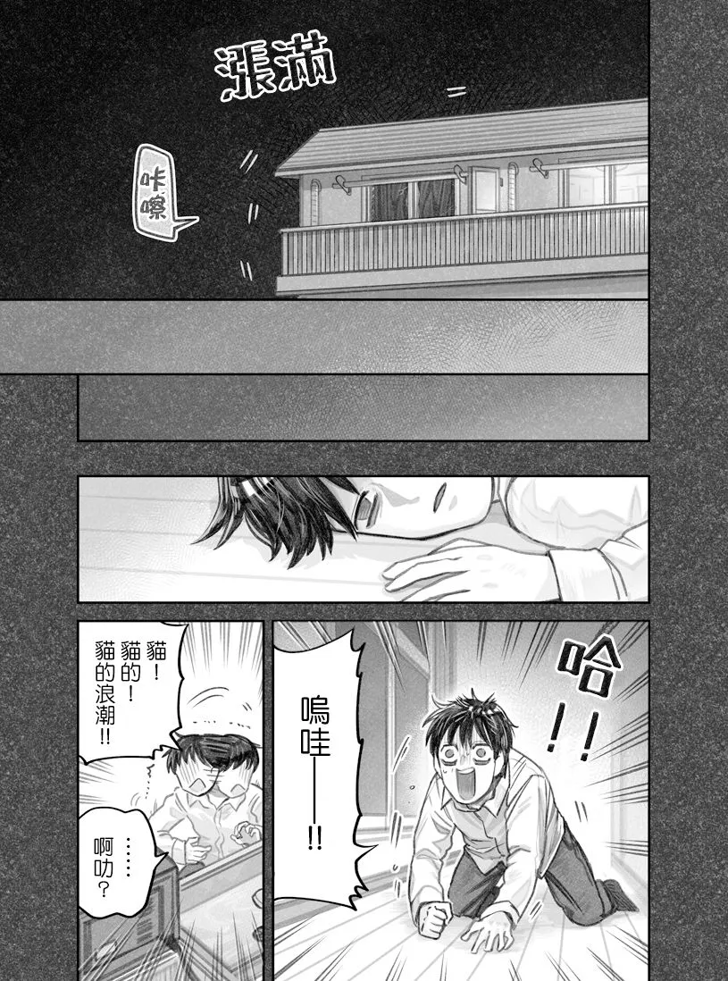 第24话 第3页
