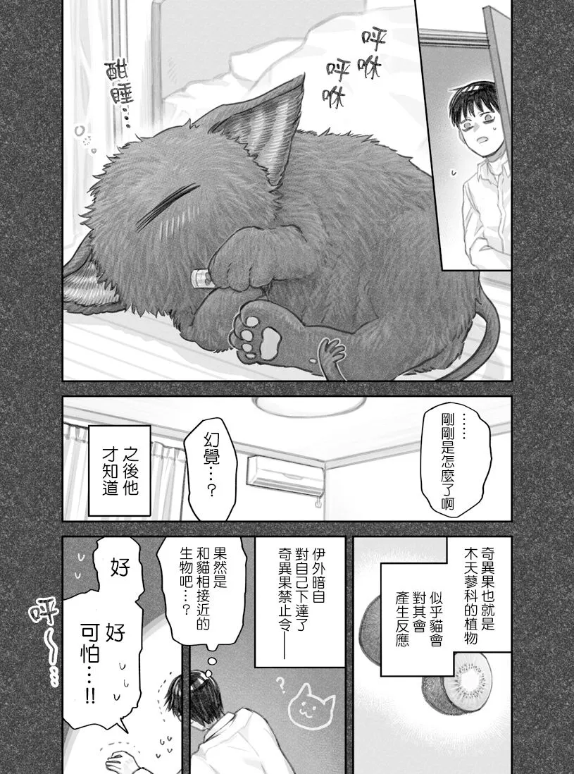 第24话 第4页