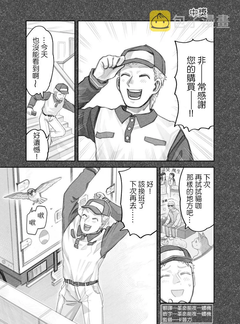 第24话 第5页