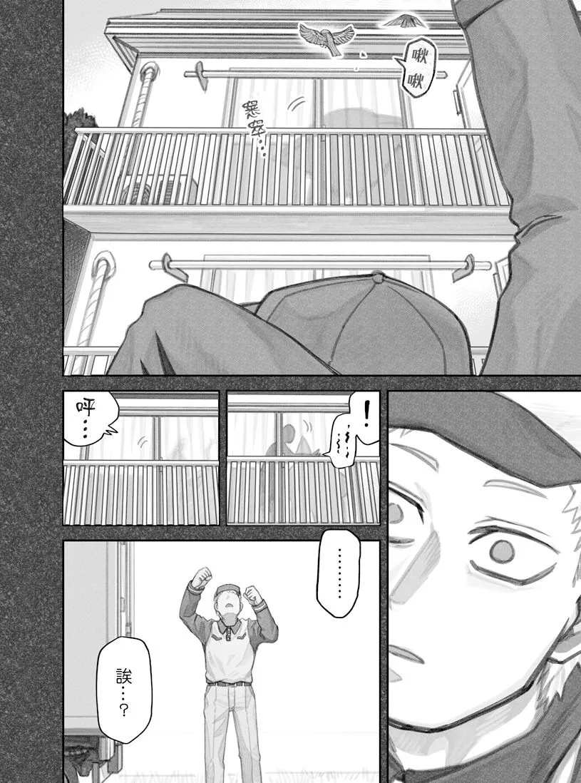 第24话 第6页