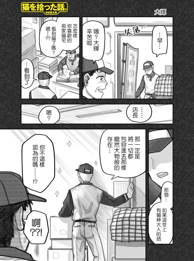 第25话 第1页