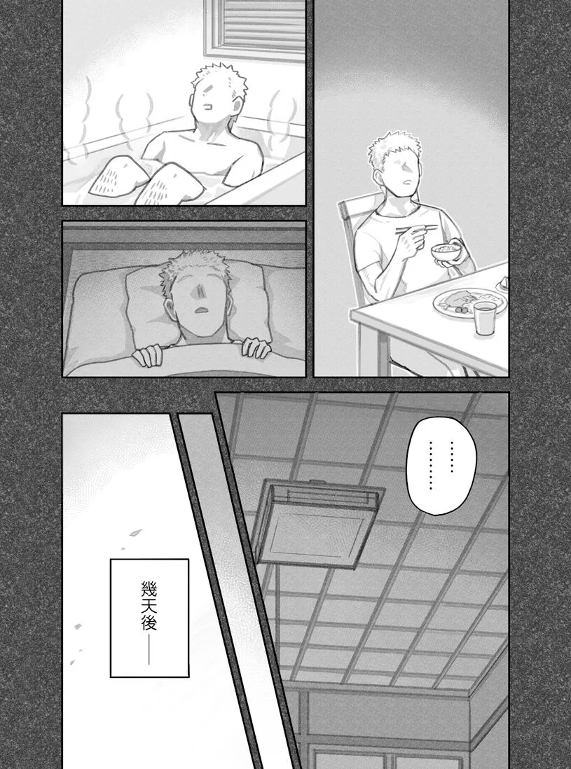 第25话 第2页