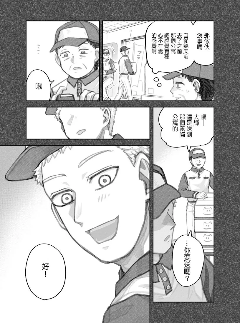 第25话 第3页