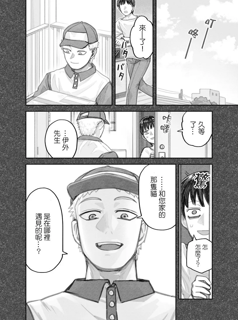 第25话 第4页