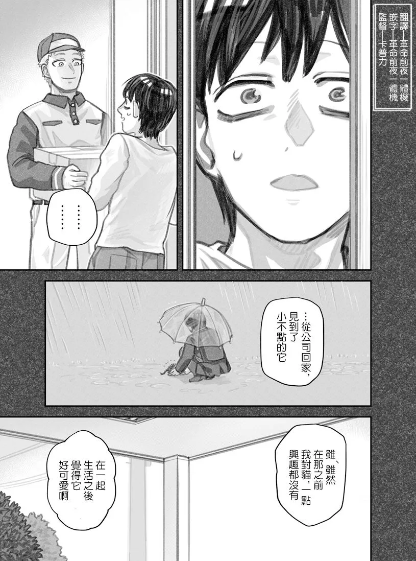 第25话 第5页