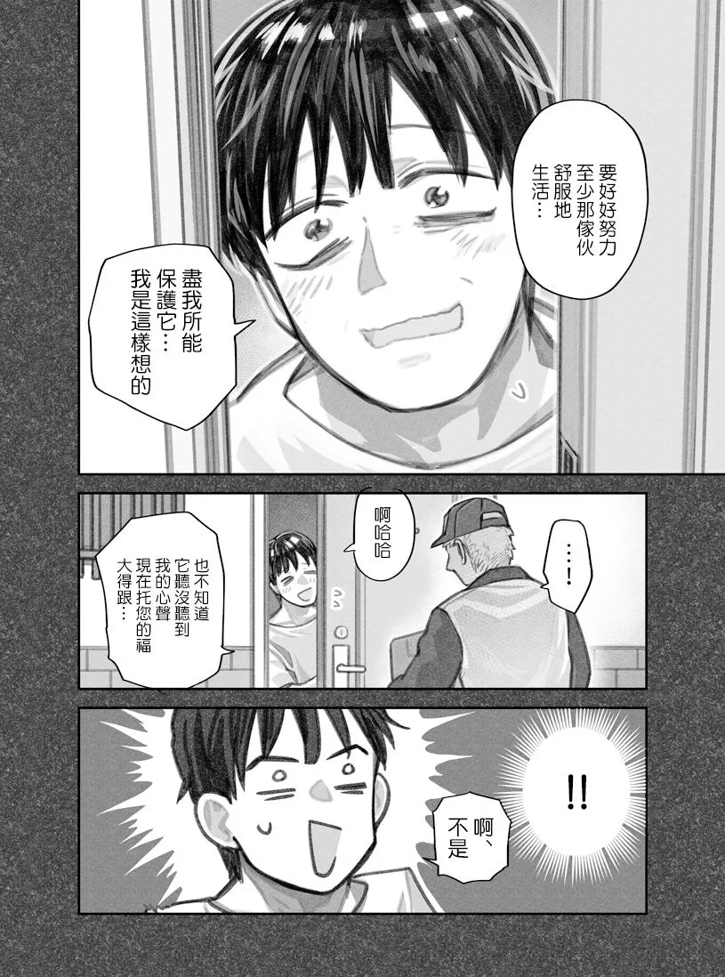 第25话 第6页