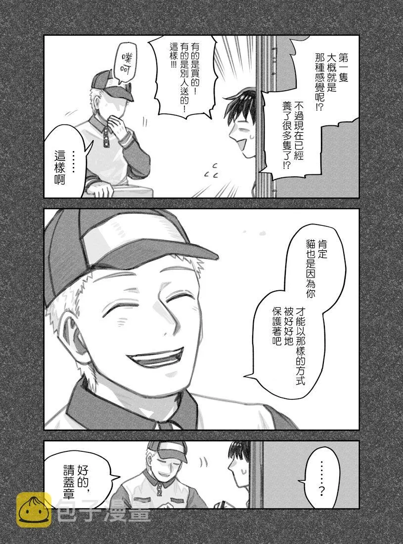 第25话 第7页