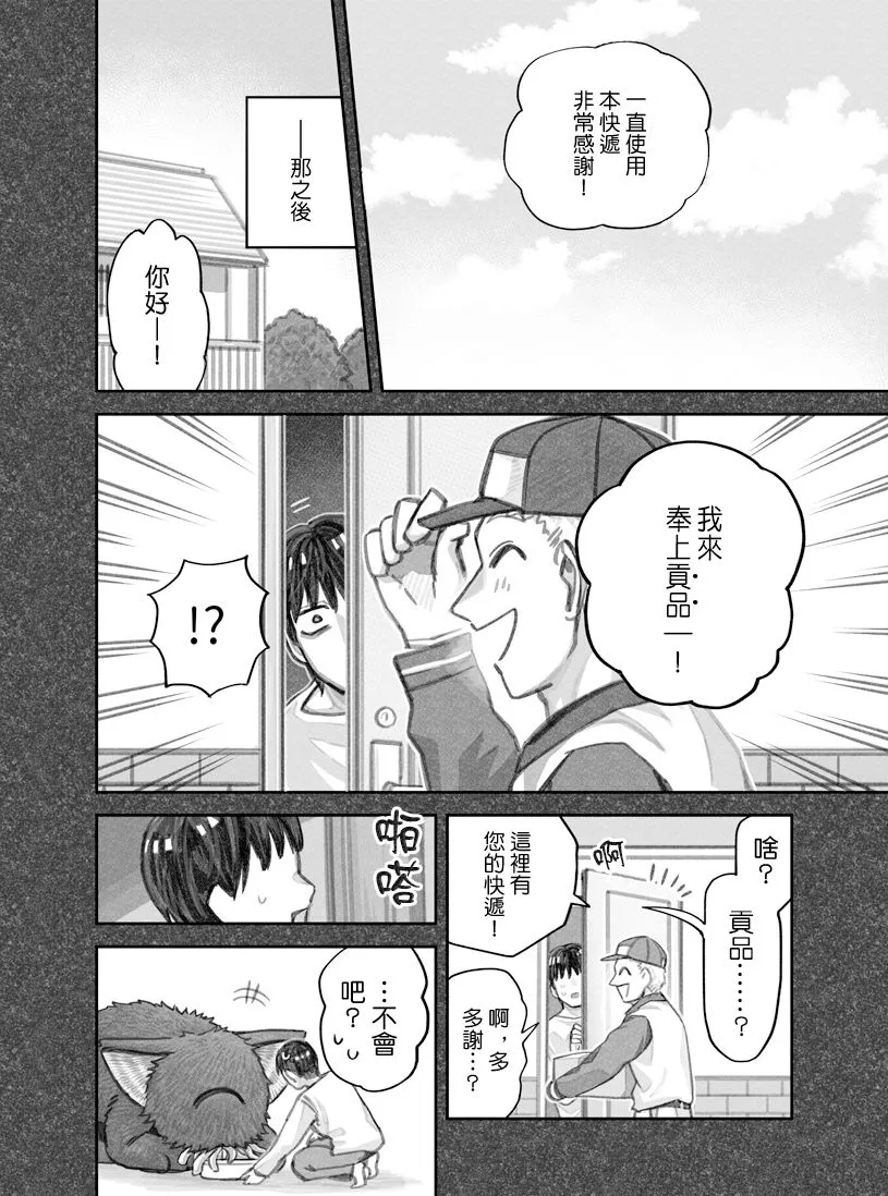 第25话 第8页