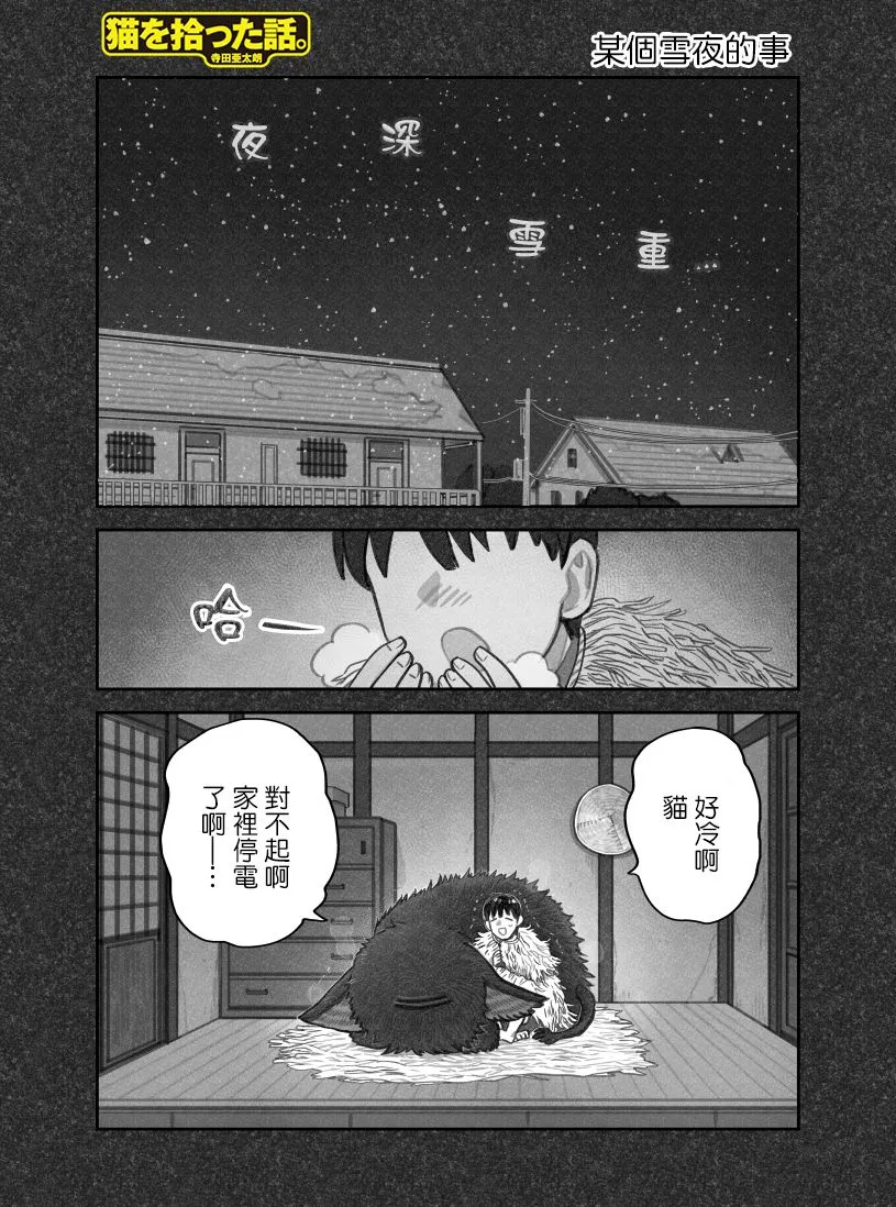 第26话 第1页