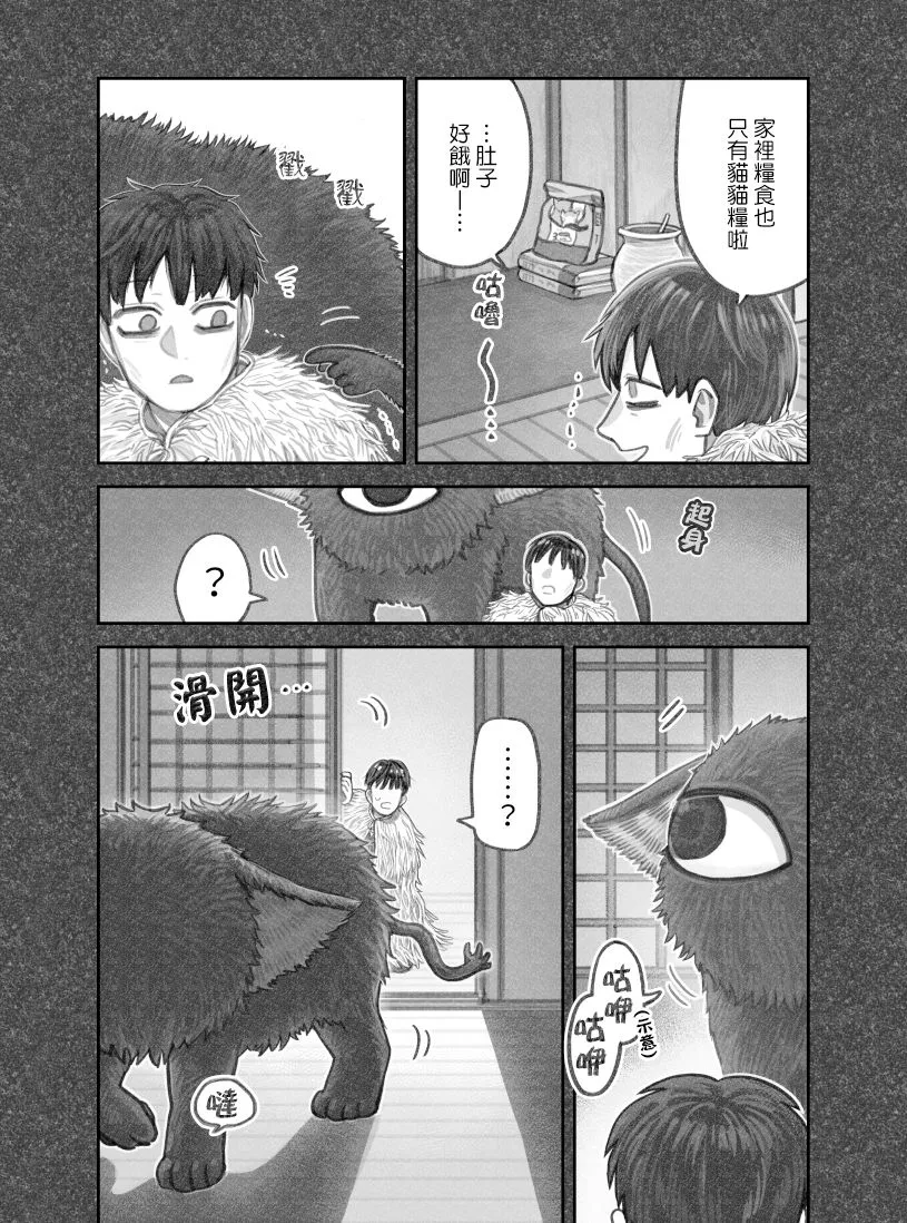 第26话 第2页