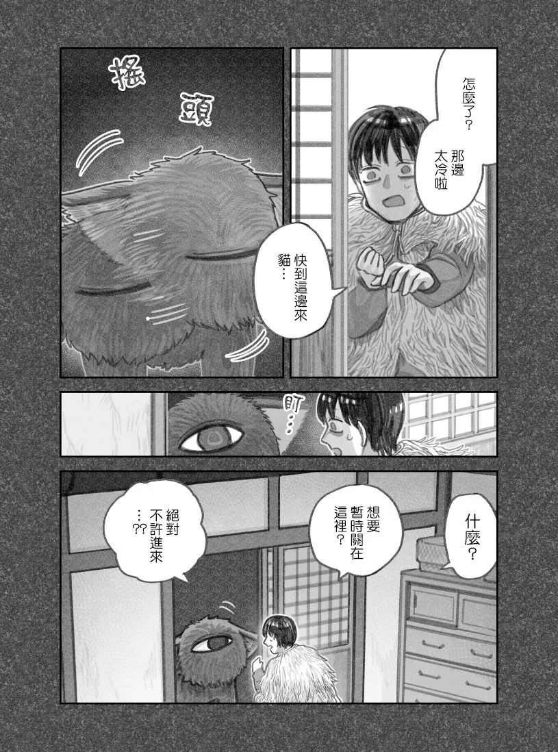 第26话 第3页