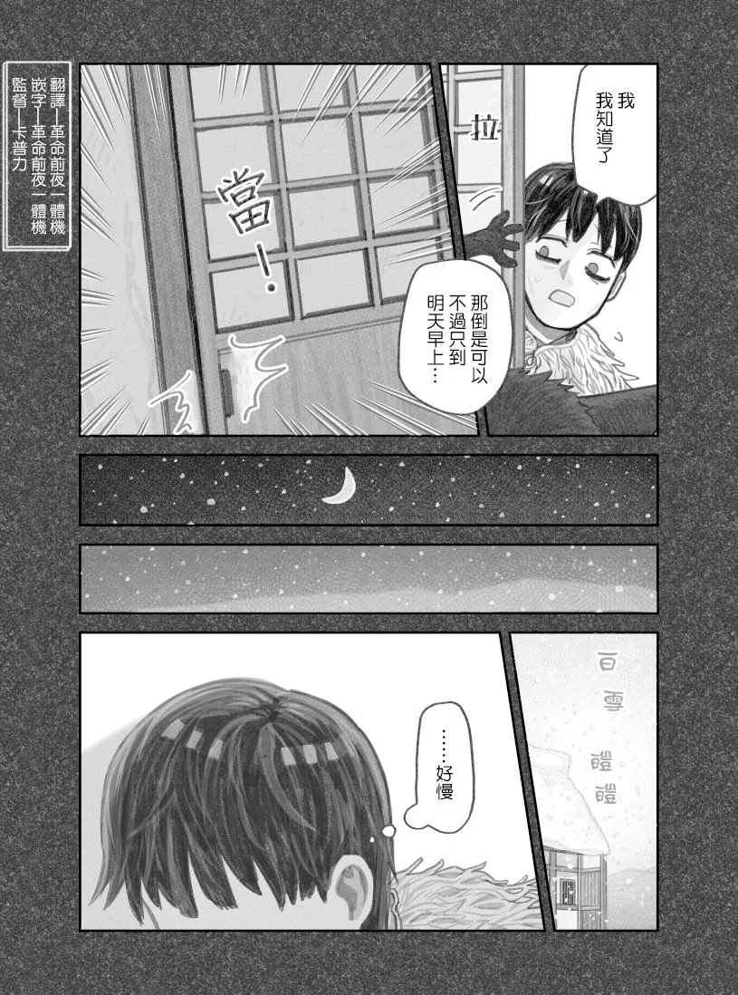第26话 第4页