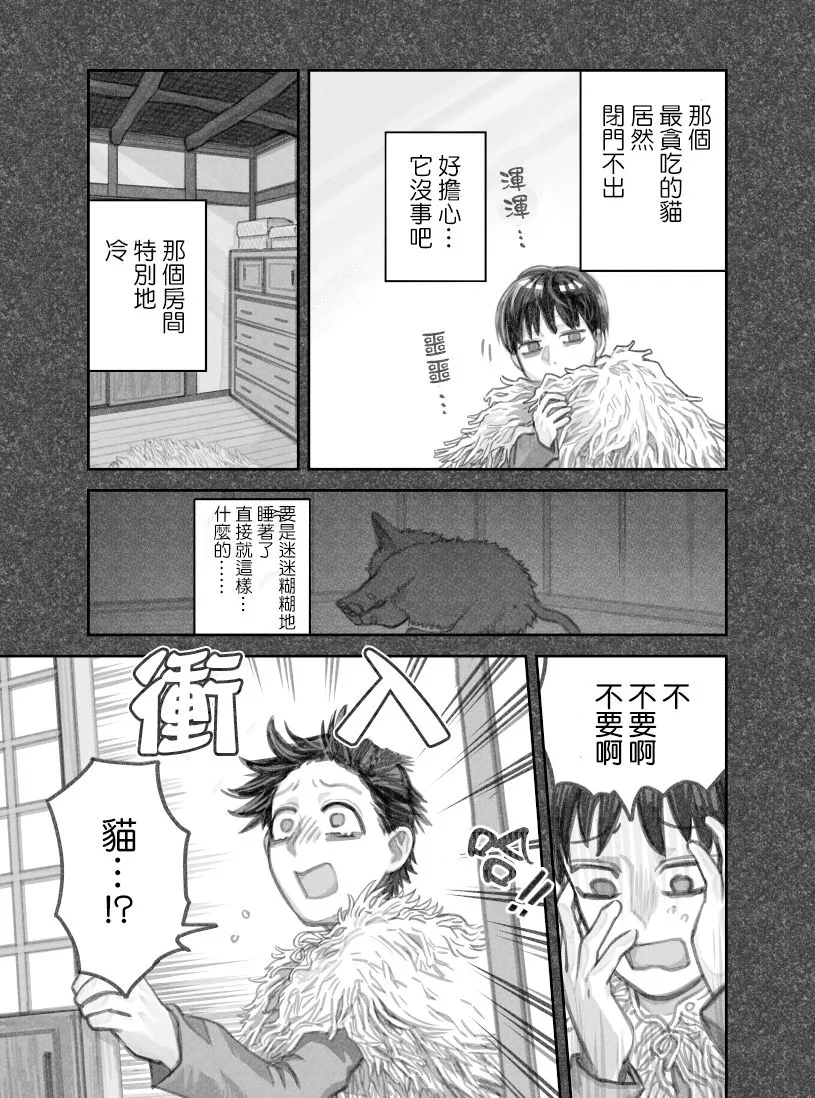 第26话 第5页