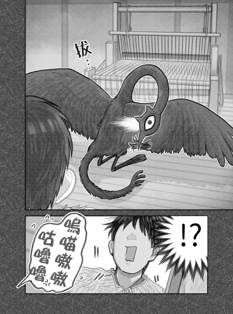第26话 第6页