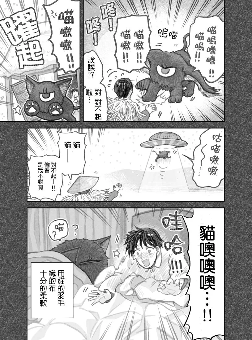 第26话 第7页