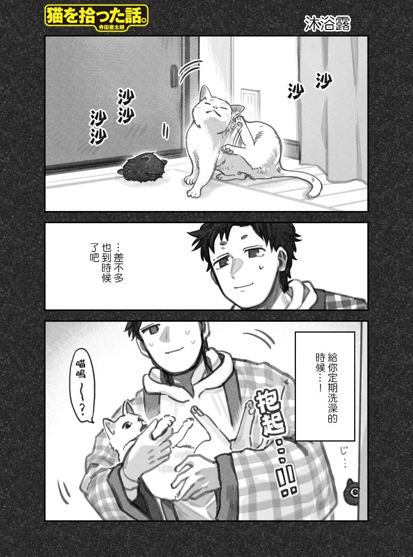 第27话 第1页
