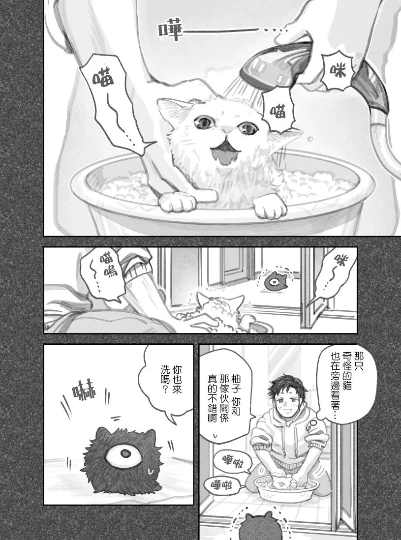 第27话 第2页