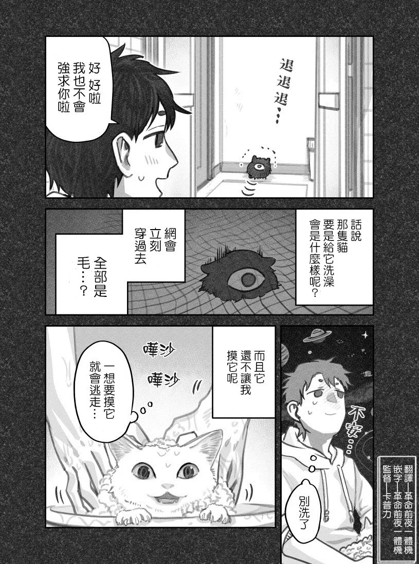 第27话 第3页