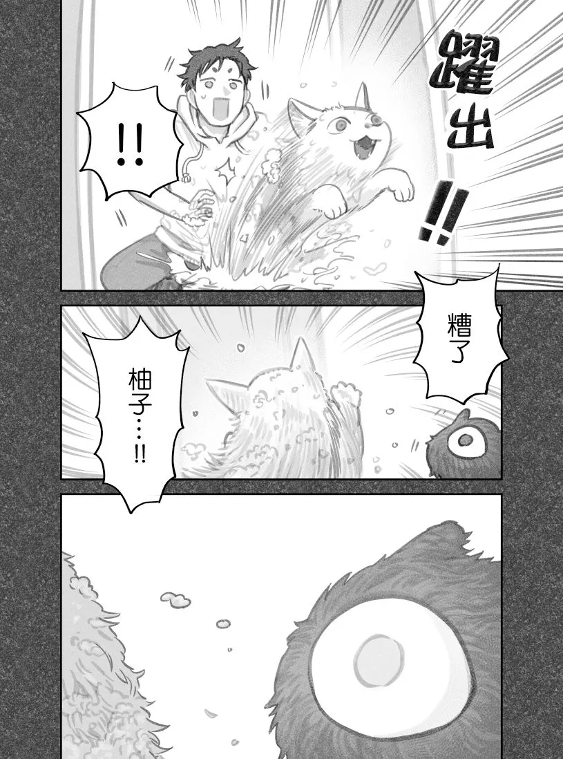 第27话 第4页