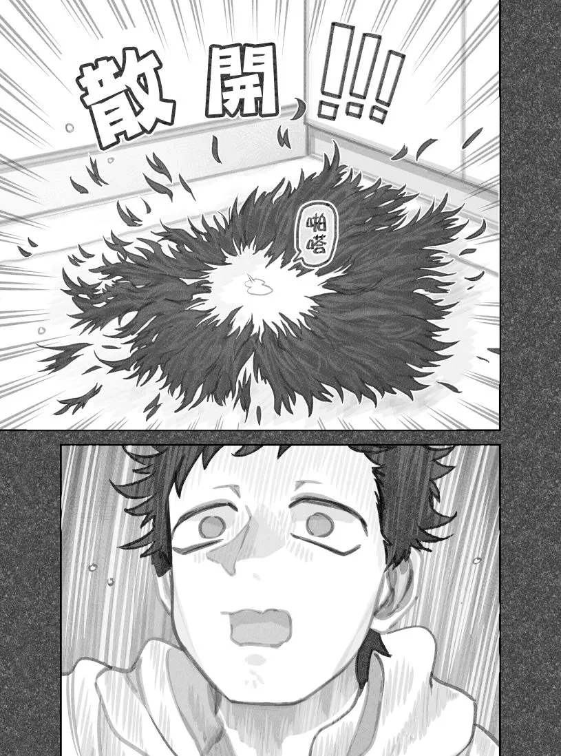 第27话 第5页