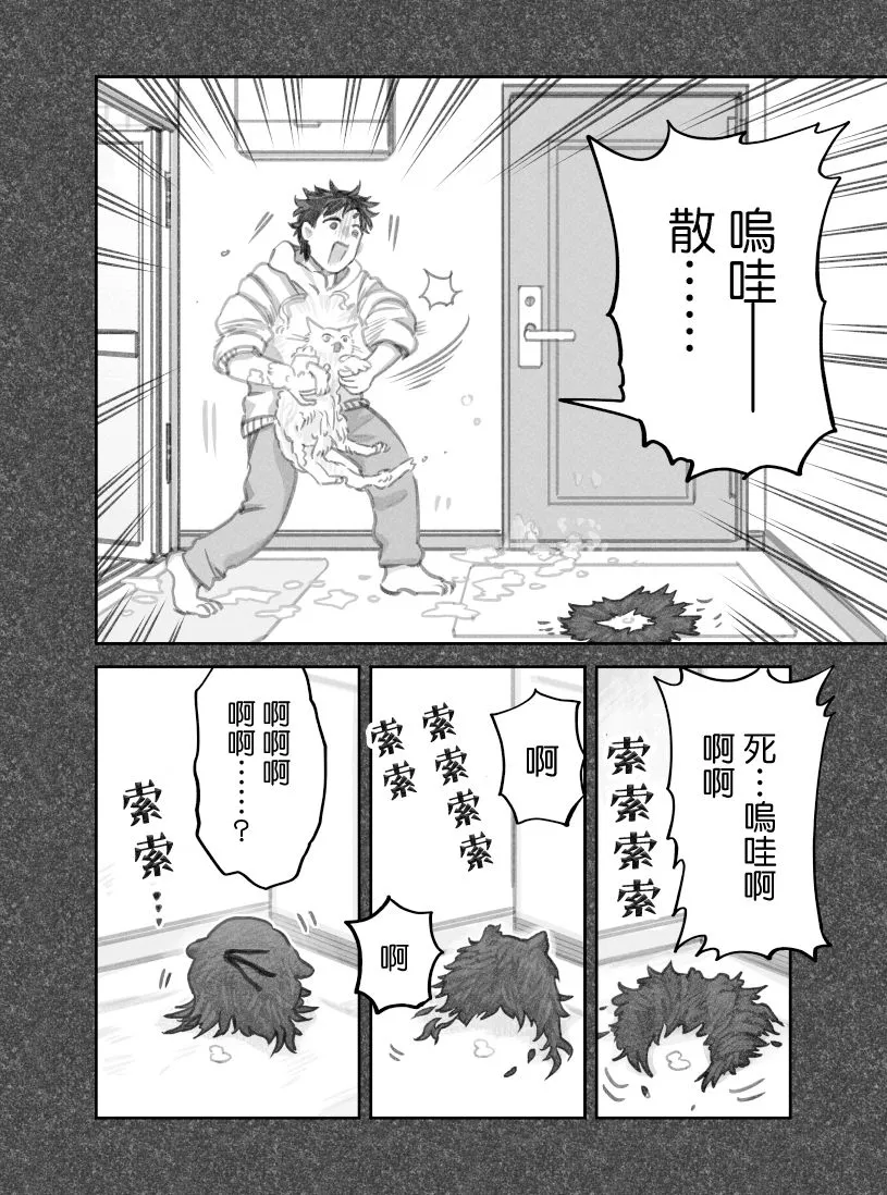 第27话 第6页