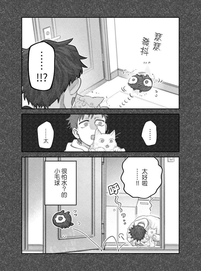 第27话 第7页