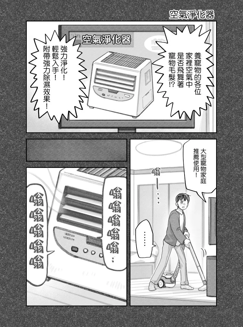 第27话 第8页
