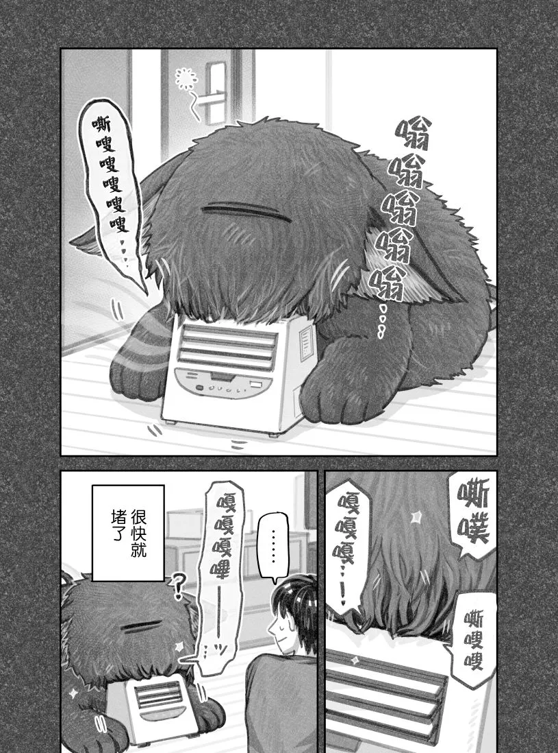 第27话 第9页