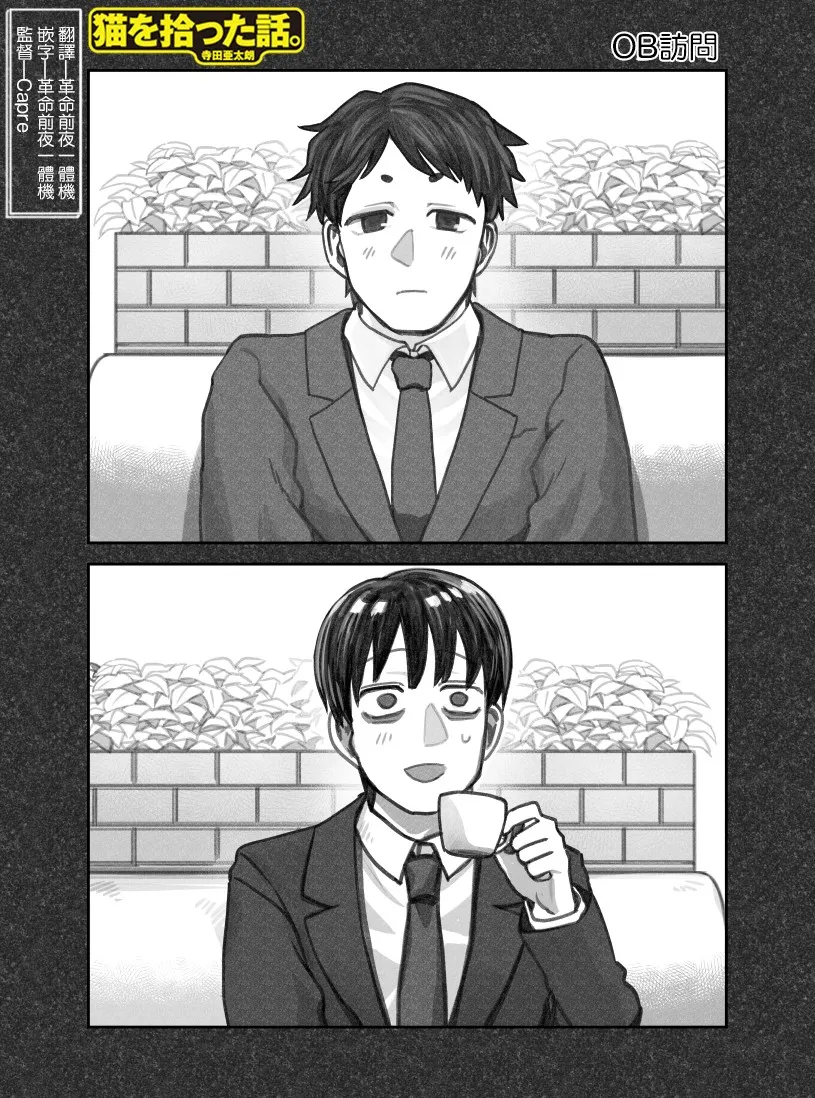 第28话 第1页