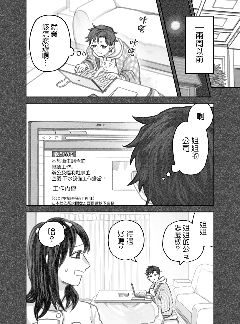 第28话 第2页