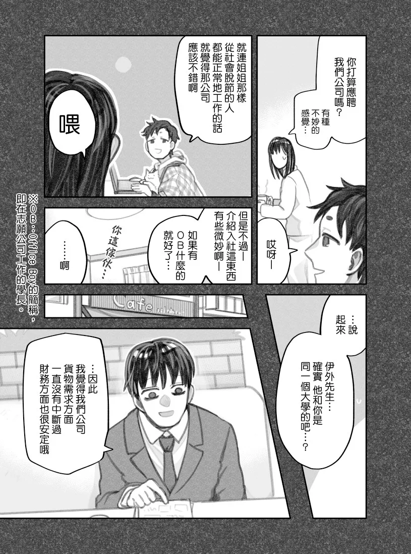 第28话 第3页