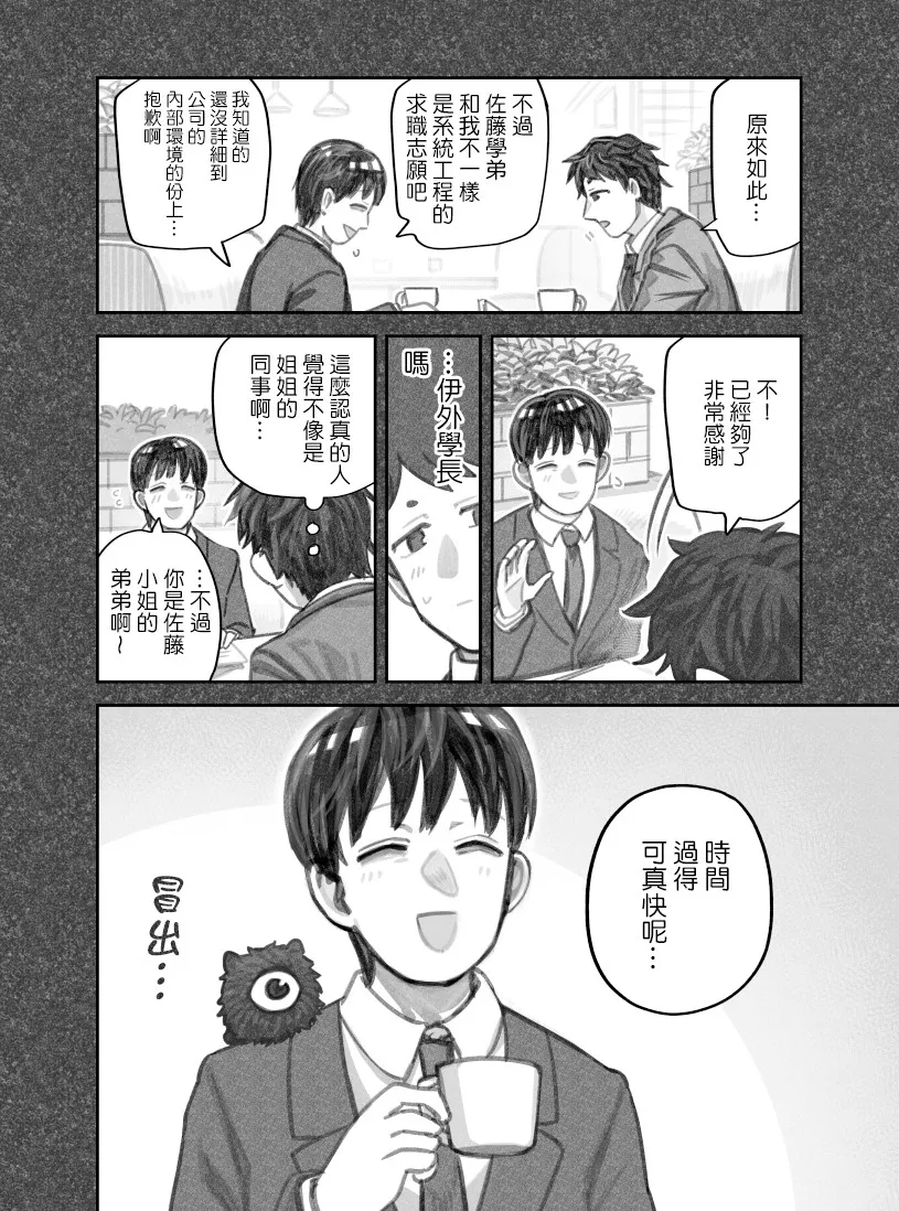 第28话 第4页