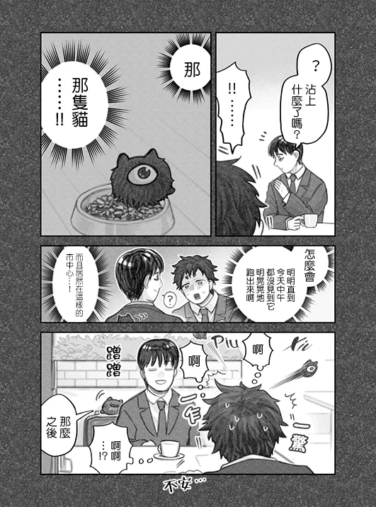 第28话 第6页