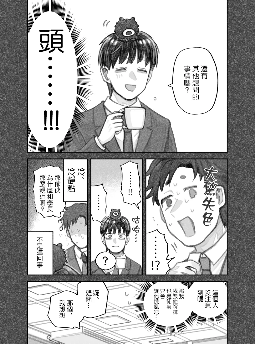 第28话 第7页