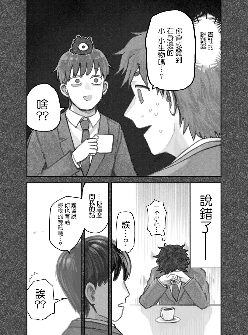 第28话 第8页