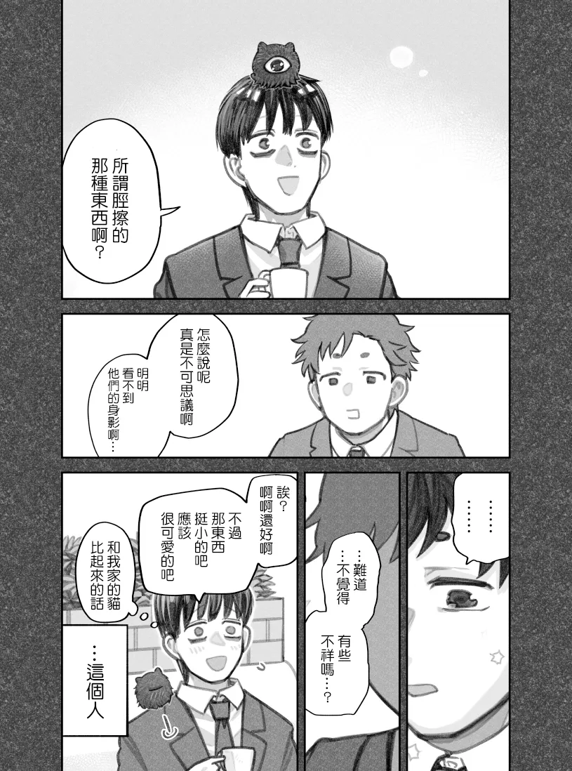 第28话 第9页