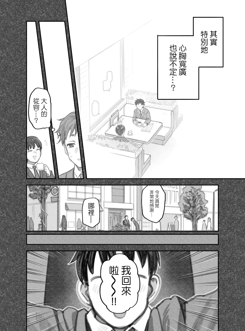第28话 第10页