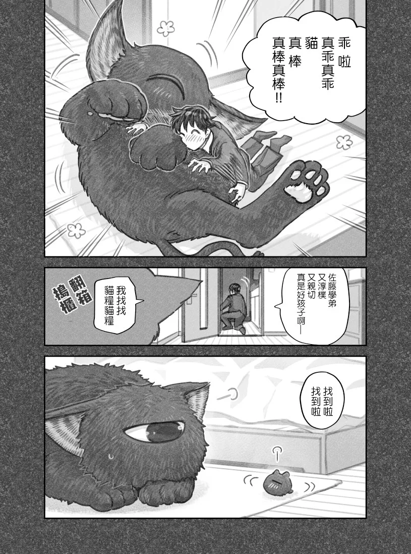 第28话 第11页