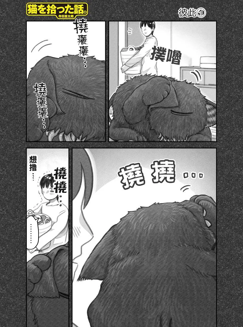 第29话 第1页