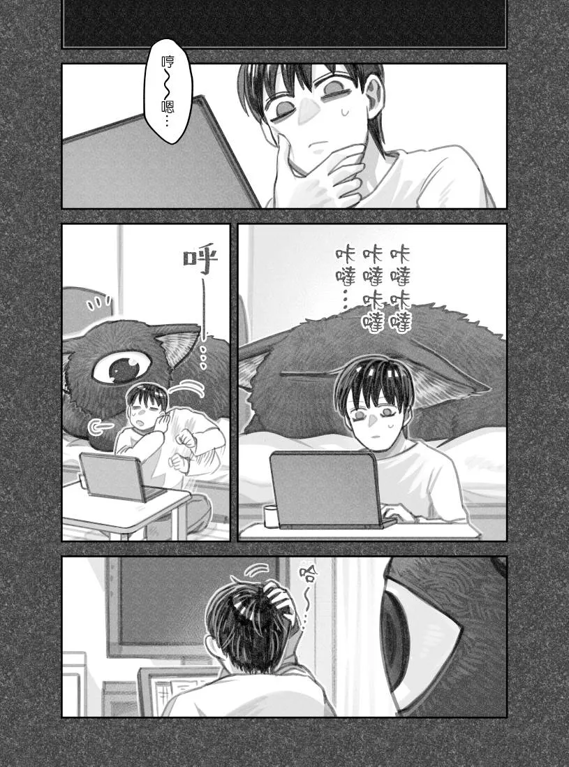 第29话 第2页