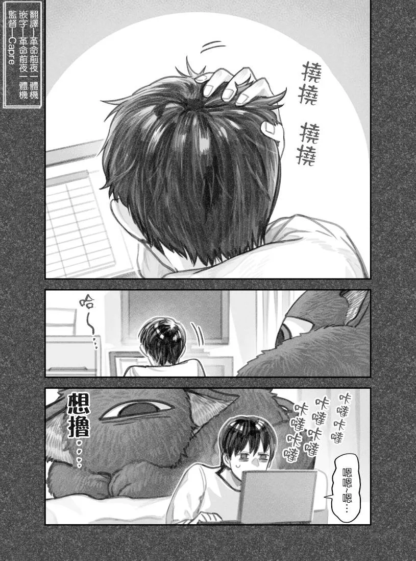 第29话 第3页