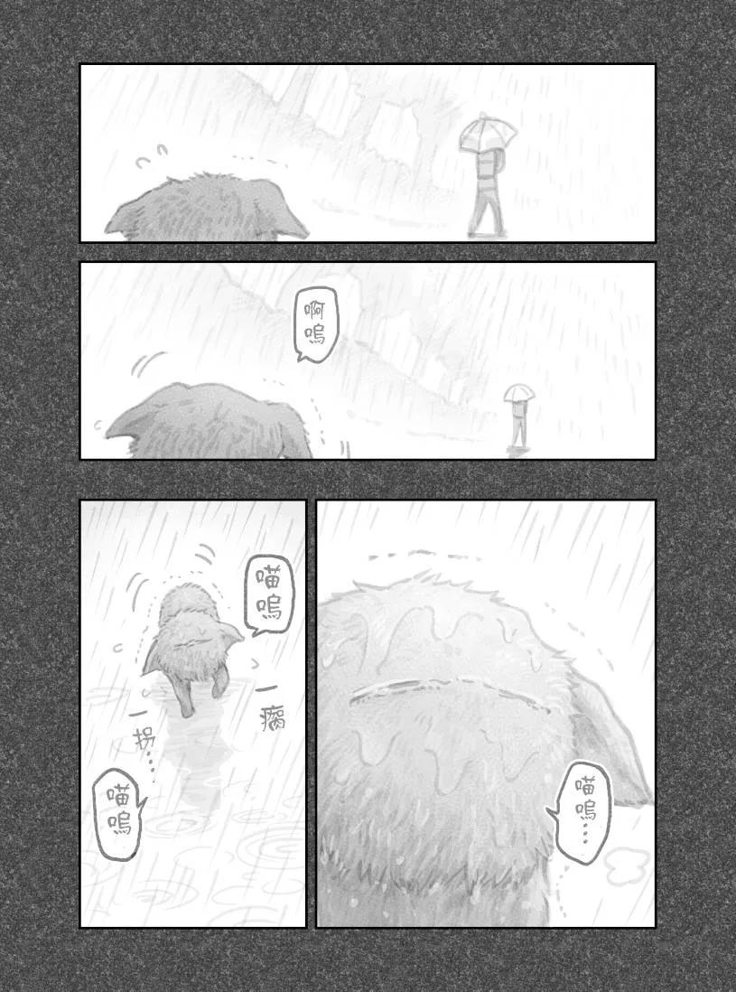 第29话 第7页