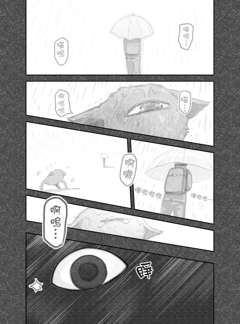 第29话 第8页