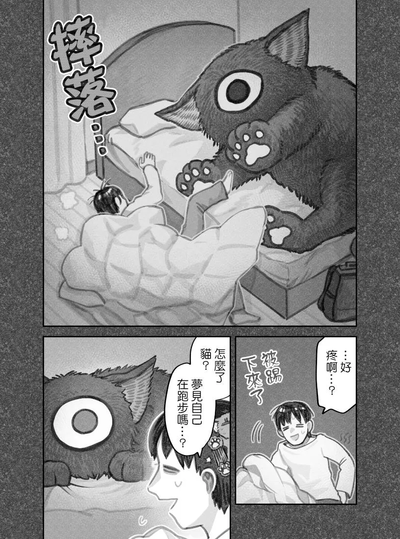 第29话 第9页