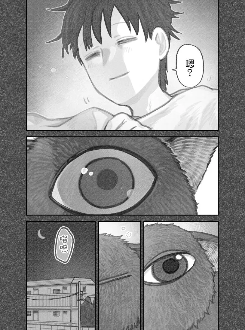 第29话 第10页