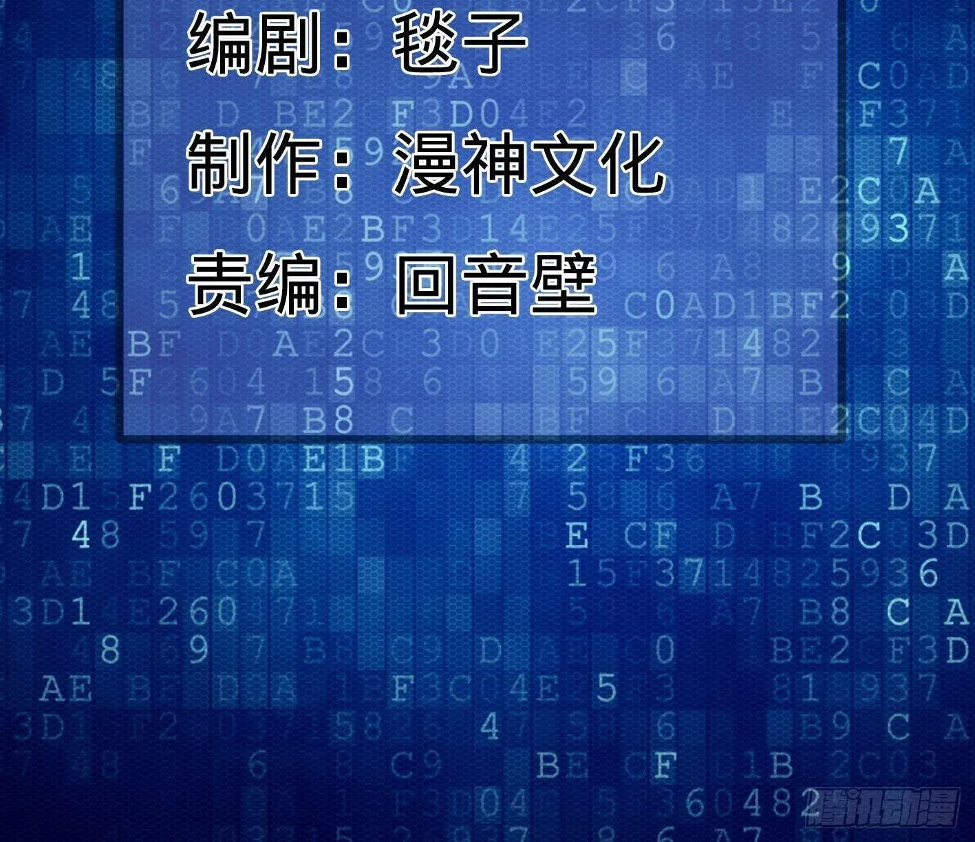01 开场就被乌鸦抓？！ 第2页