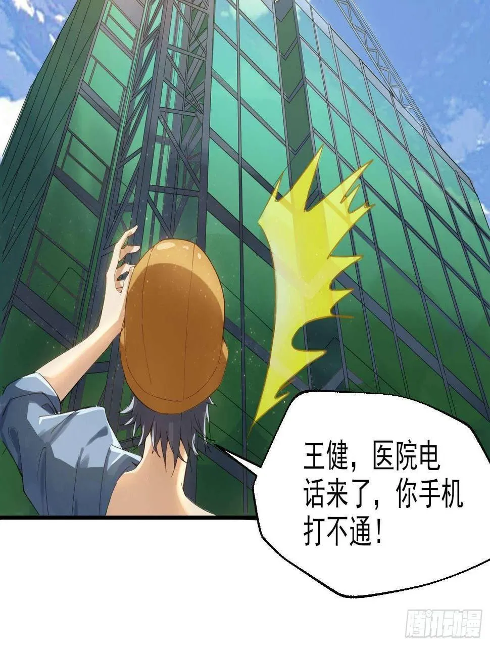 01 开场就被乌鸦抓？！ 第4页