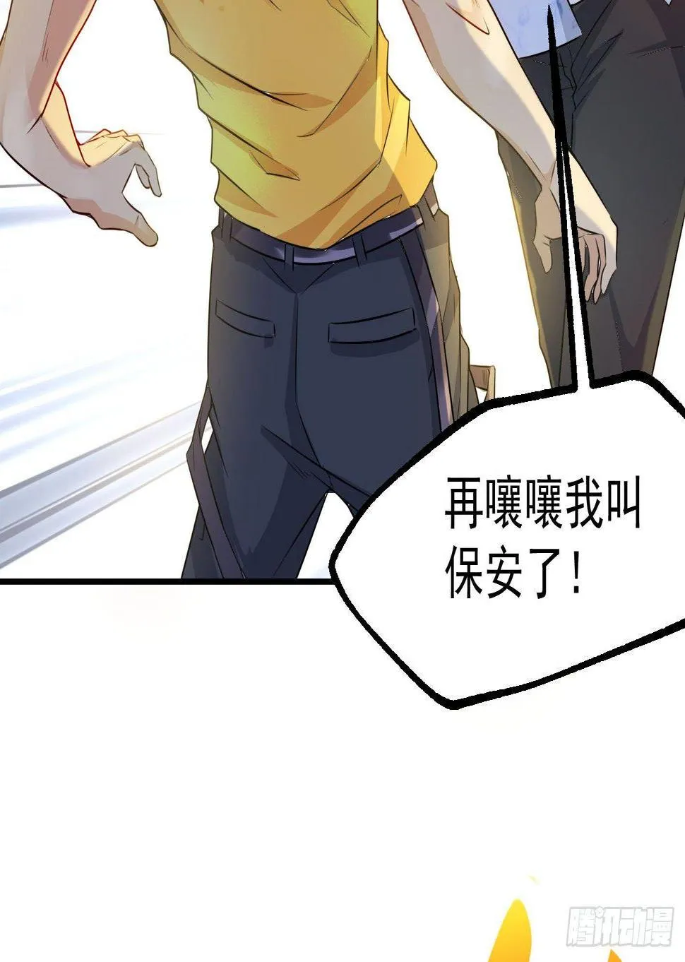 01 开场就被乌鸦抓？！ 第27页